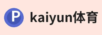 kaiyun体育 - kaiyun在线(中国) Logo